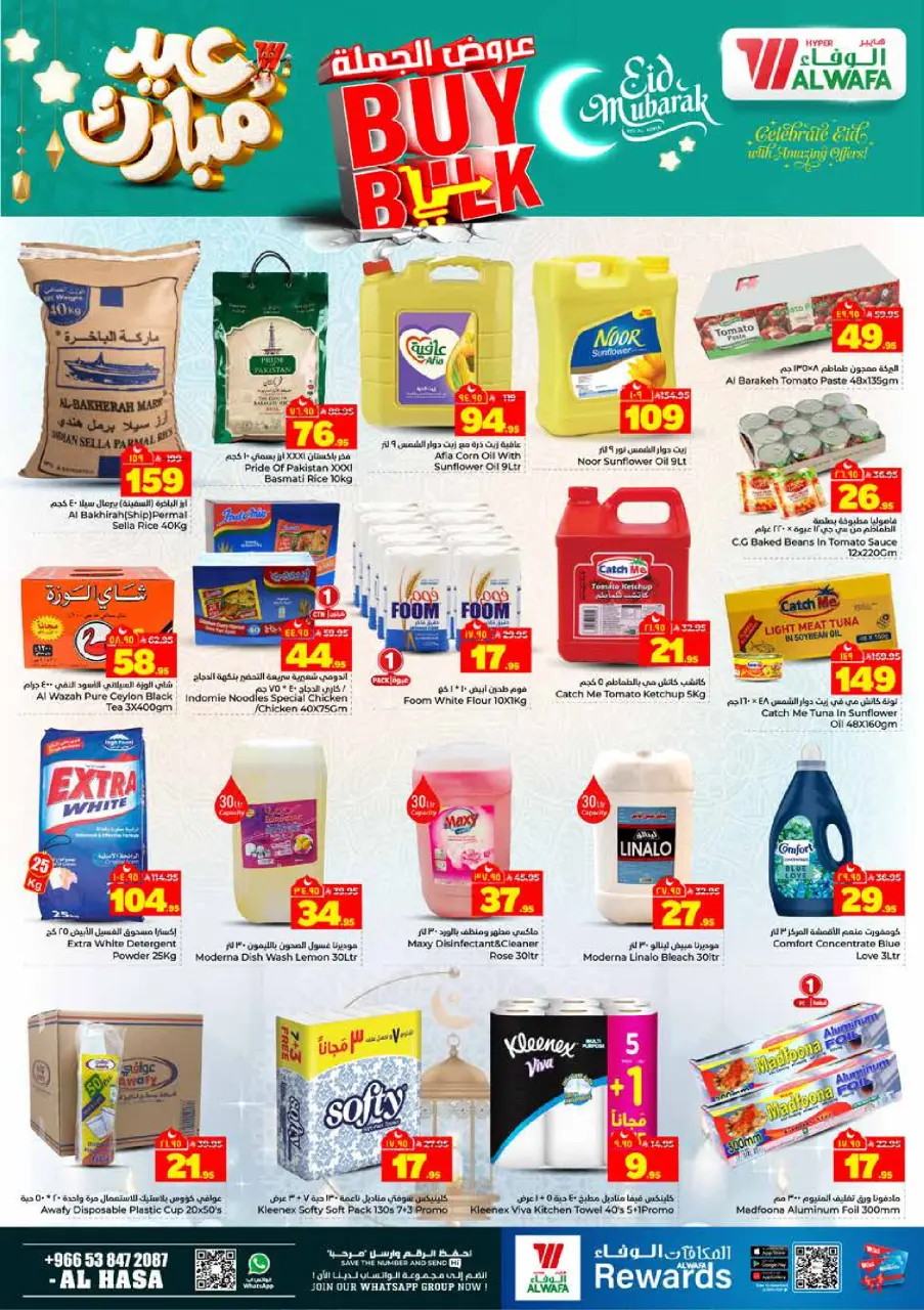 Ofertas de Hipermercado Al Wafa Al Ahsa de 7 a 10 Dhuʻl-Hijjah 1447 AH (24 – 27 mayo 2026) Ofertas Eid Mubarak - Página 5