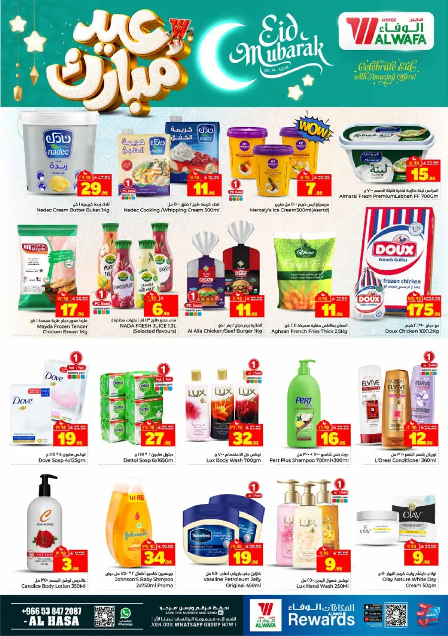 Ofertas de Hipermercado Al Wafa Al Ahsa de 7 a 10 Dhuʻl-Hijjah 1447 AH (24 – 27 mayo 2026) Ofertas Eid Mubarak - Página 6