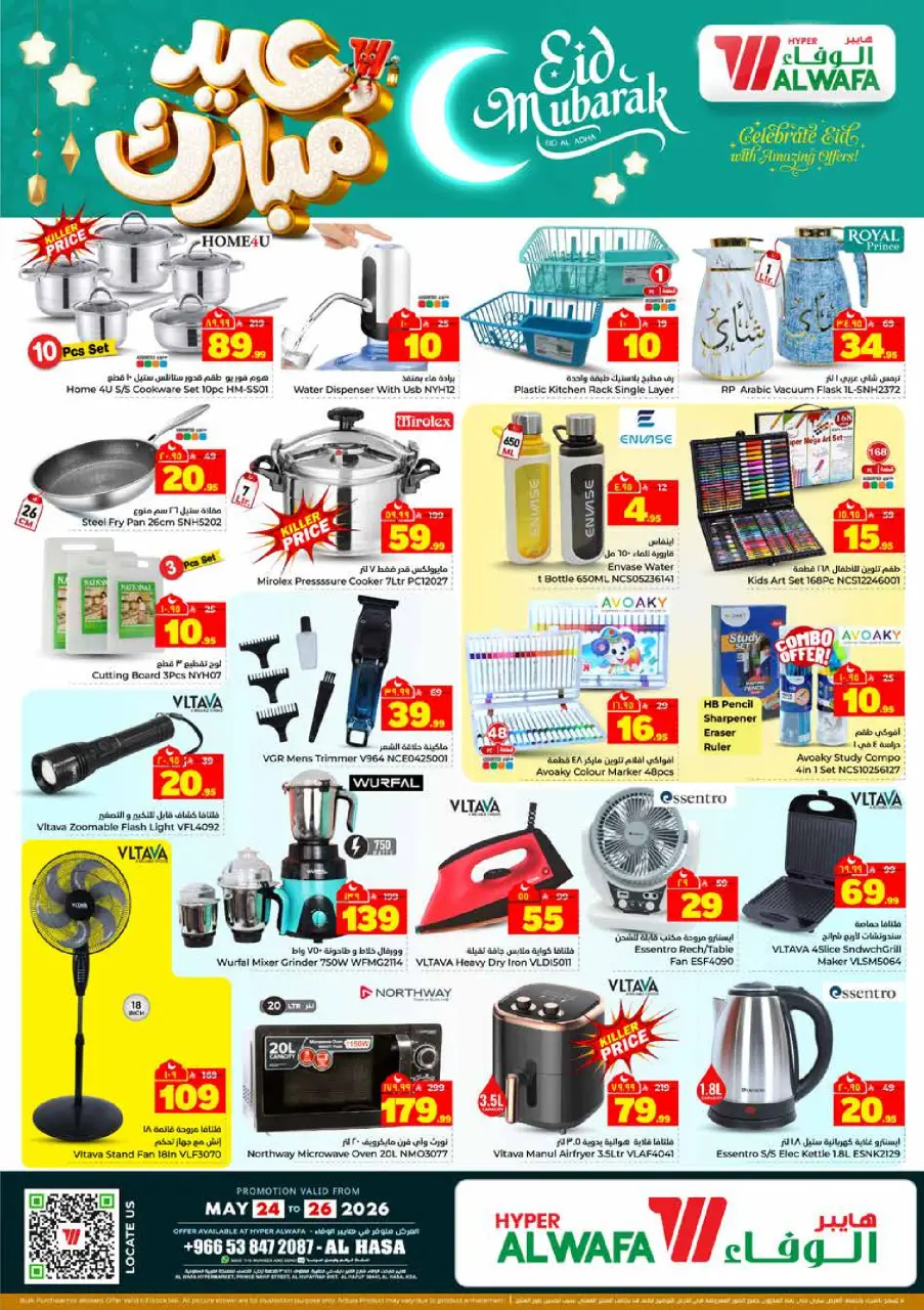 Ofertas de Hipermercado Al Wafa Al Ahsa de 7 a 10 Dhuʻl-Hijjah 1447 AH (24 – 27 mayo 2026) Ofertas Eid Mubarak - Página 8