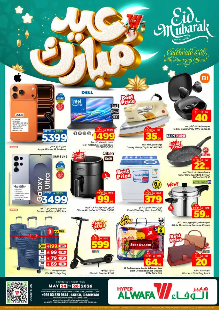 Ofertas de Hipermercado Al Wafa Seiko de 7 a 9 Dhuʻl-Hijjah 1447 AH (24 – 26 mayo 2026) Ofertas Eid Mubarak - Página 8