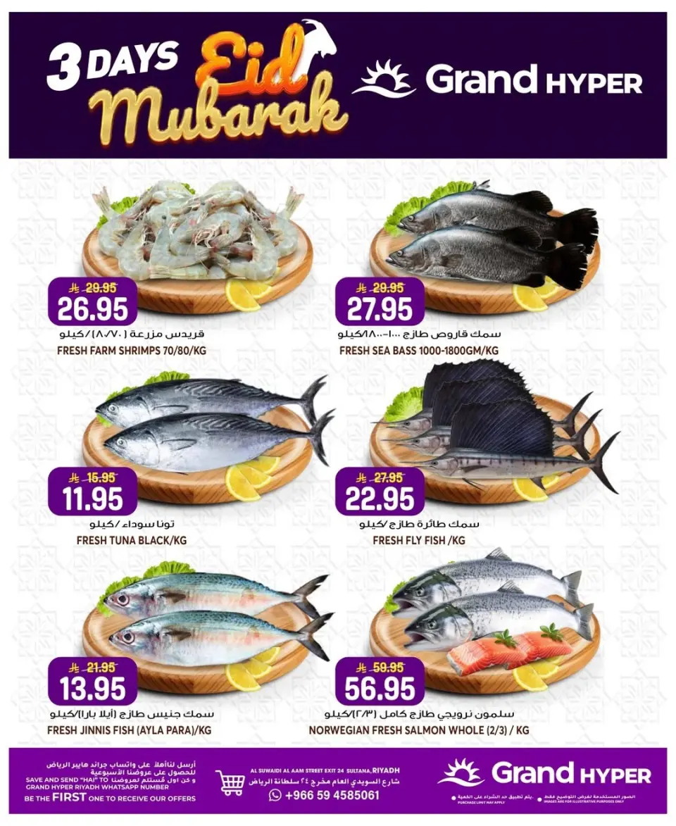 Grand Hypermarket offers in Al-Suwaidi Street from 7 to 9 Dhuʻl-Hijjah 1447 AH (24 – 26 May 2026) Eid Mubarak Offers - Page 4