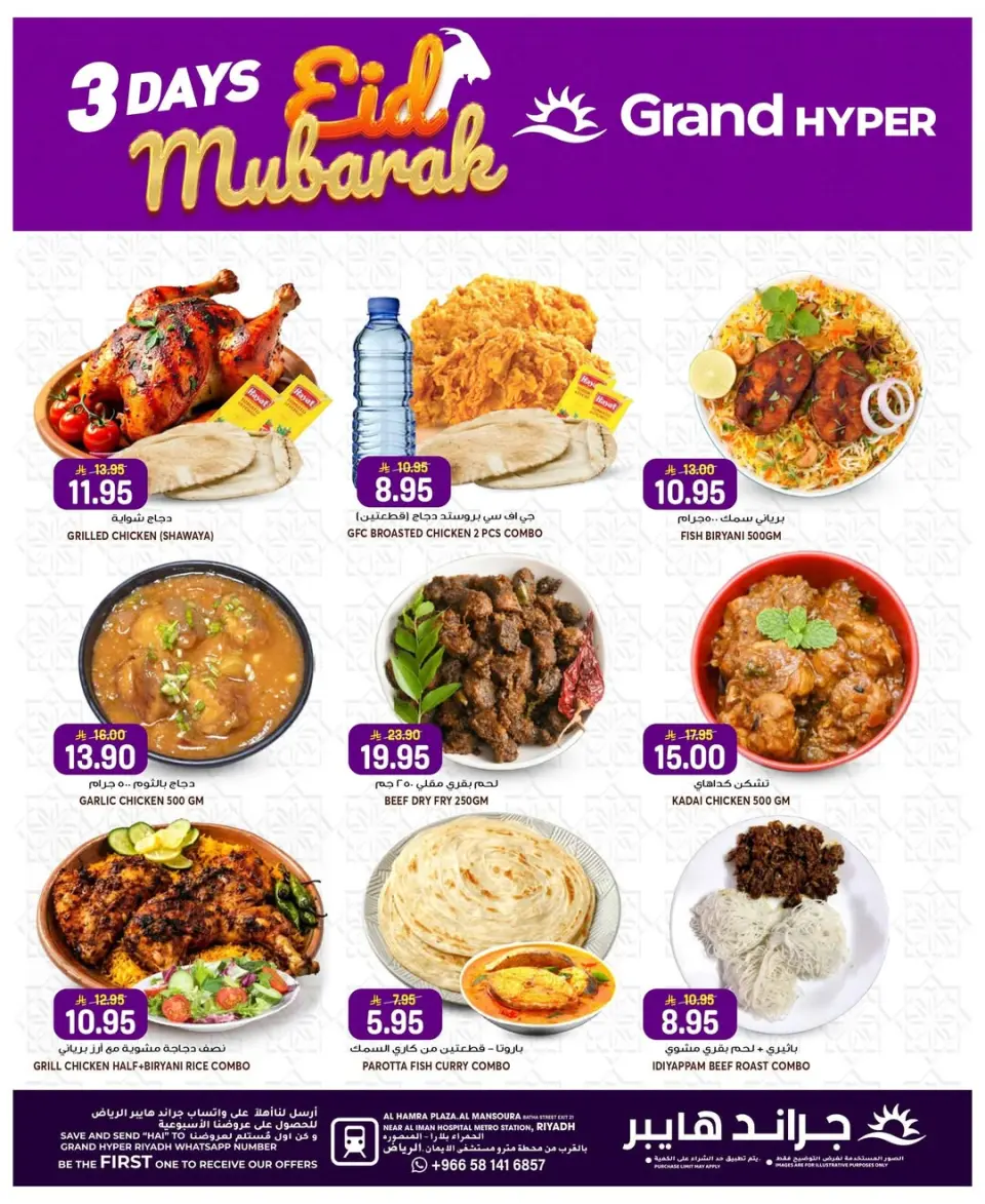 Grand Hypermarket offers in Al Mansoura from 7 to 9 Dhuʻl-Hijjah 1447 AH (24 – 26 May 2026) Eid Mubarak Offers - Page 6