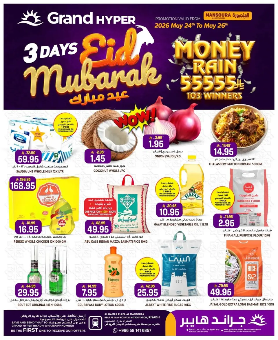 Grand Hypermarket offers in Al Mansoura from 7 to 9 Dhuʻl-Hijjah 1447 AH (24 – 26 May 2026) Eid Mubarak Offers - Grand Hypermarket - Saudi Arabia - 24 May 2026 – 26 May 2026 - Page 1