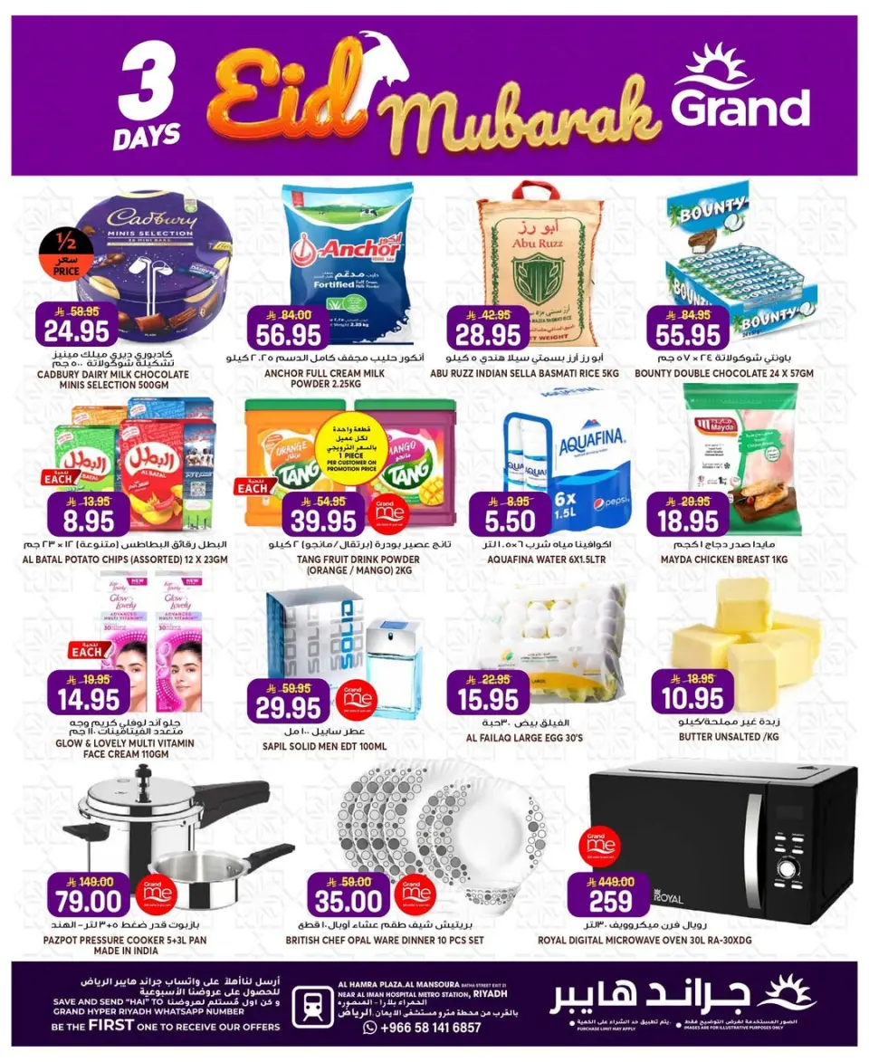 Grand Hypermarket offers in Al Mansoura from 7 to 9 Dhuʻl-Hijjah 1447 AH (24 – 26 May 2026) Eid Mubarak Offers - Page 10