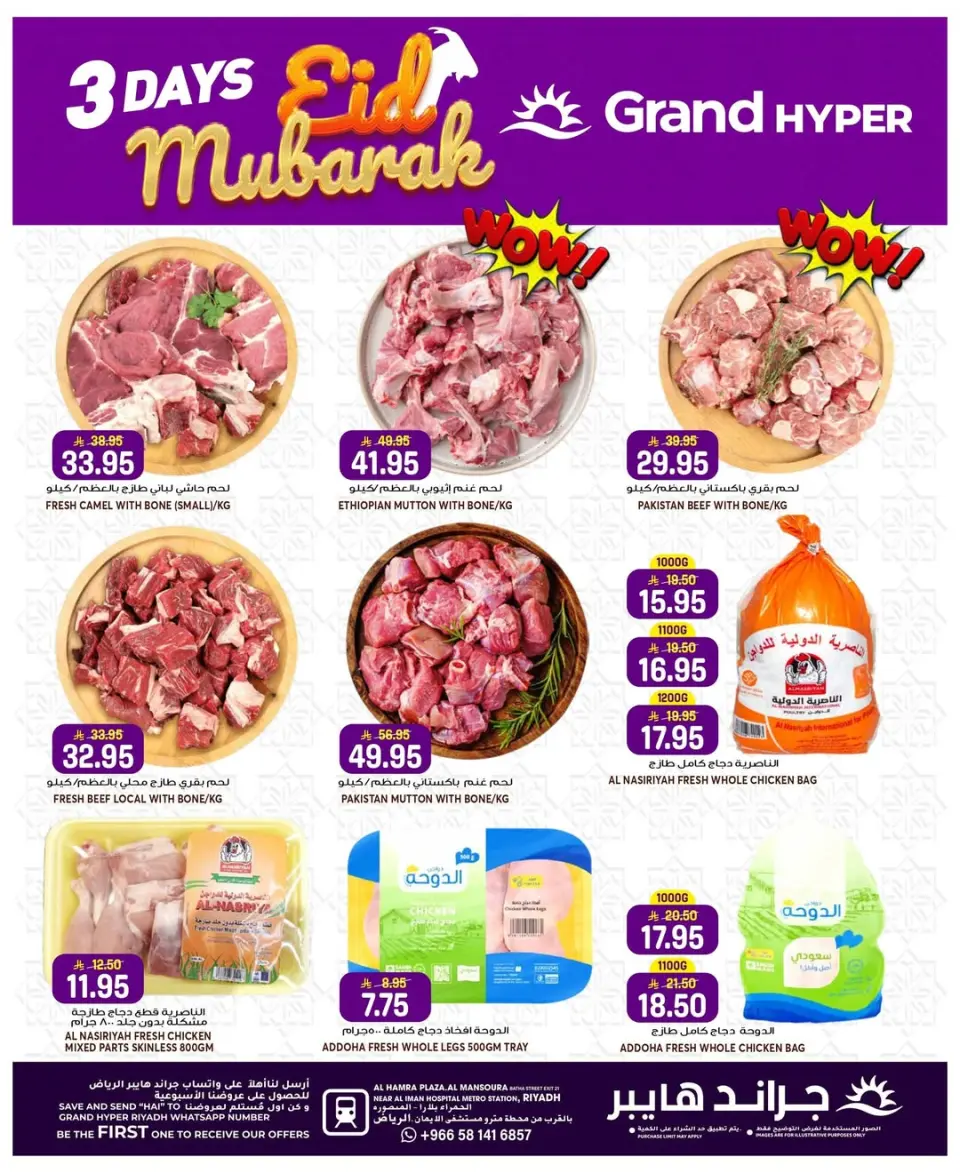 Grand Hypermarket offers in Al Mansoura from 7 to 9 Dhuʻl-Hijjah 1447 AH (24 – 26 May 2026) Eid Mubarak Offers - Page 8