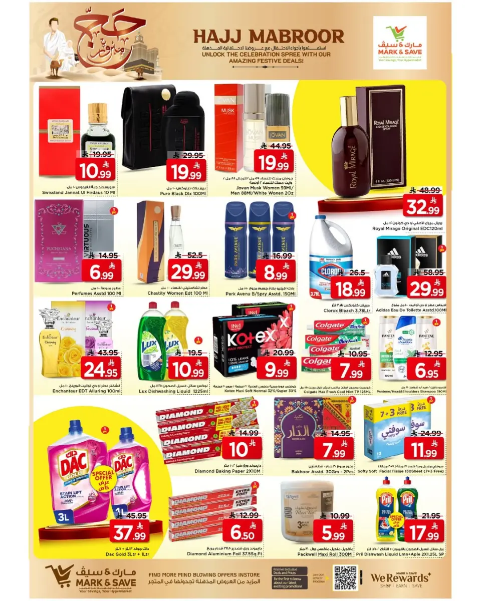 Ofertas de Mark & Save Al Ahsa de 7 a 10 Dhuʻl-Hijjah 1447 AH (24 – 27 mayo 2026) Ofertas de Hajj Mabroor - Página 11
