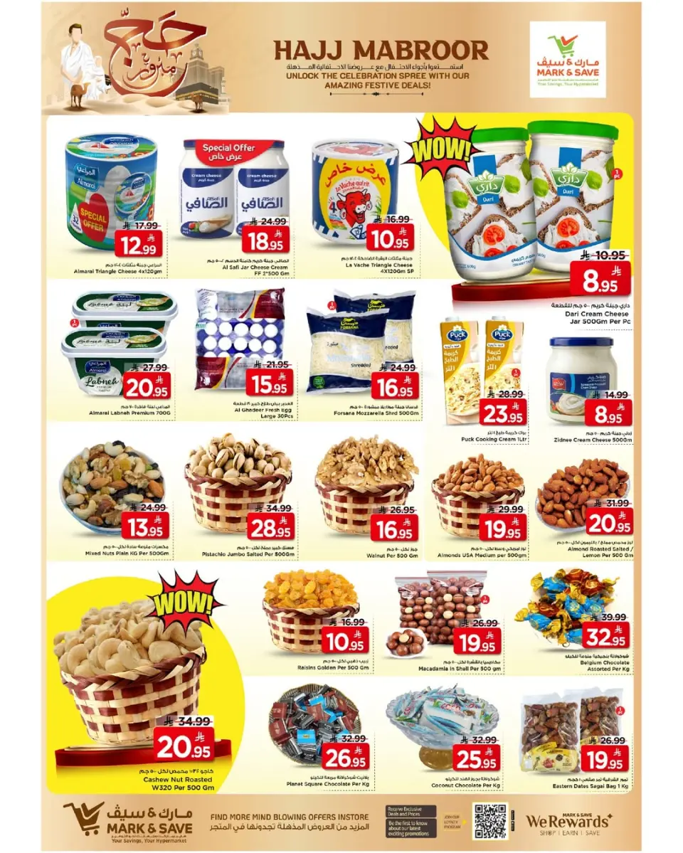 Ofertas de Mark & Save Al Ahsa de 7 a 10 Dhuʻl-Hijjah 1447 AH (24 – 27 mayo 2026) Ofertas de Hajj Mabroor - Página 17