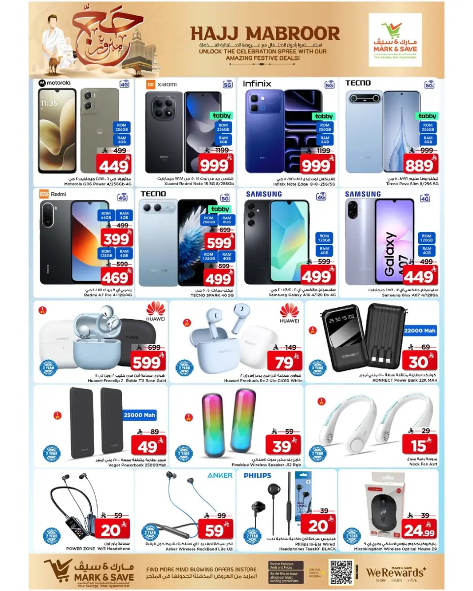 Ofertas de Mark & Save Al Ahsa de 7 a 10 Dhuʻl-Hijjah 1447 AH (24 – 27 mayo 2026) Ofertas de Hajj Mabroor - Página 13
