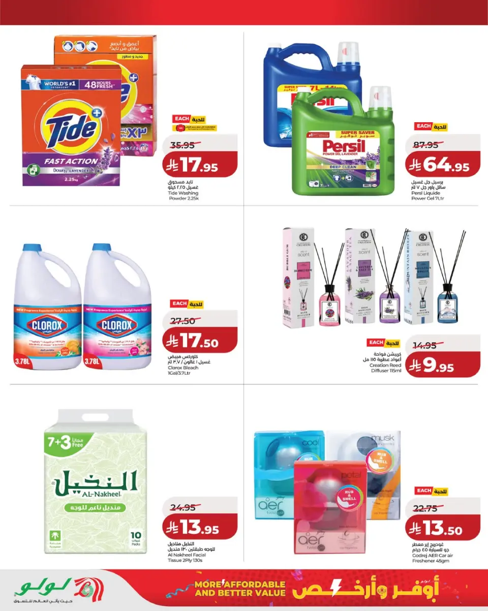 Lulu offers in Hafr al-Batin from 7 to 13 Dhuʻl-Hijjah 1447 AH (24 – 30 May 2026) More and Cheaper Offers - Page 7