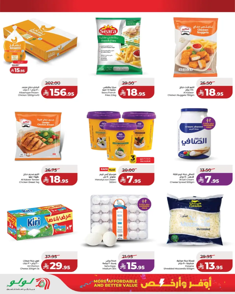 Lulu offers in Hafr al-Batin from 7 to 13 Dhuʻl-Hijjah 1447 AH (24 – 30 May 2026) More and Cheaper Offers - Page 6