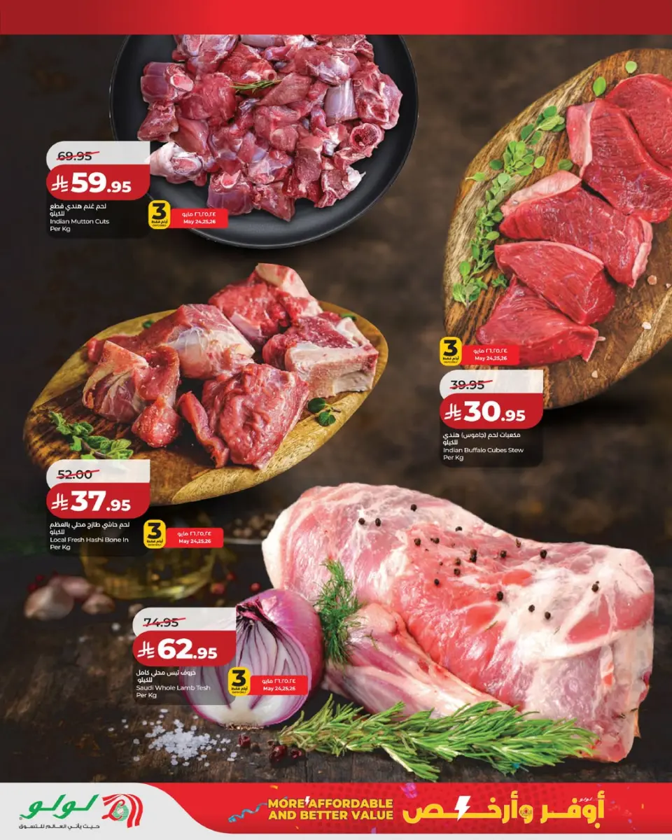 Lulu offers in Hafr al-Batin from 7 to 13 Dhuʻl-Hijjah 1447 AH (24 – 30 May 2026) More and Cheaper Offers - Page 5