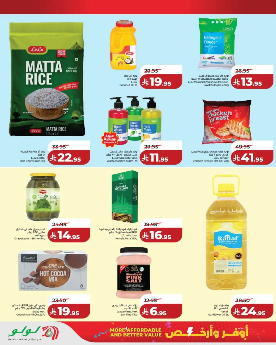 Lulu offers in Hafr al-Batin from 7 to 13 Dhuʻl-Hijjah 1447 AH (24 – 30 May 2026) More and Cheaper Offers - Page 3