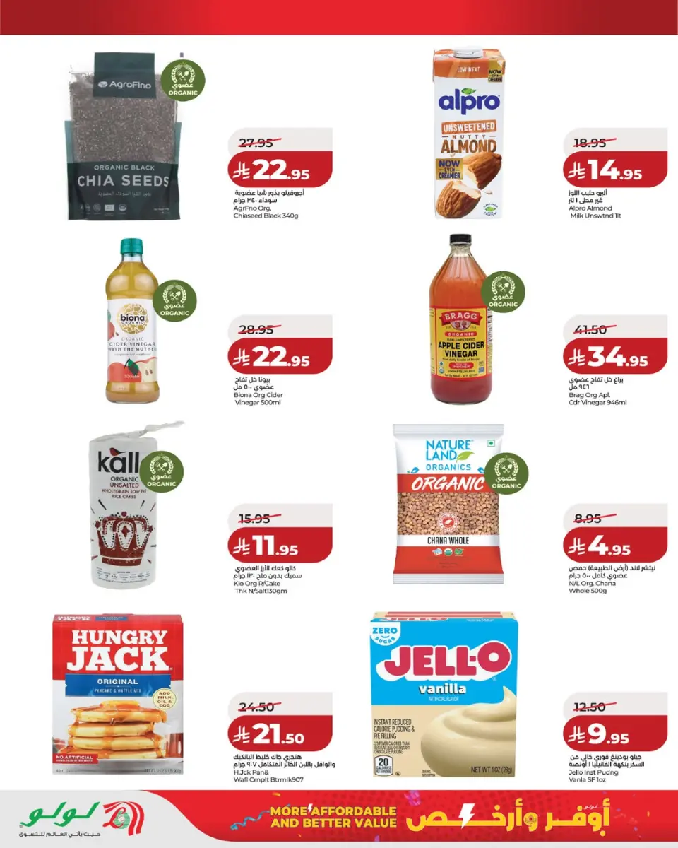 Lulu offers in Hafr al-Batin from 7 to 13 Dhuʻl-Hijjah 1447 AH (24 – 30 May 2026) More and Cheaper Offers - Page 4