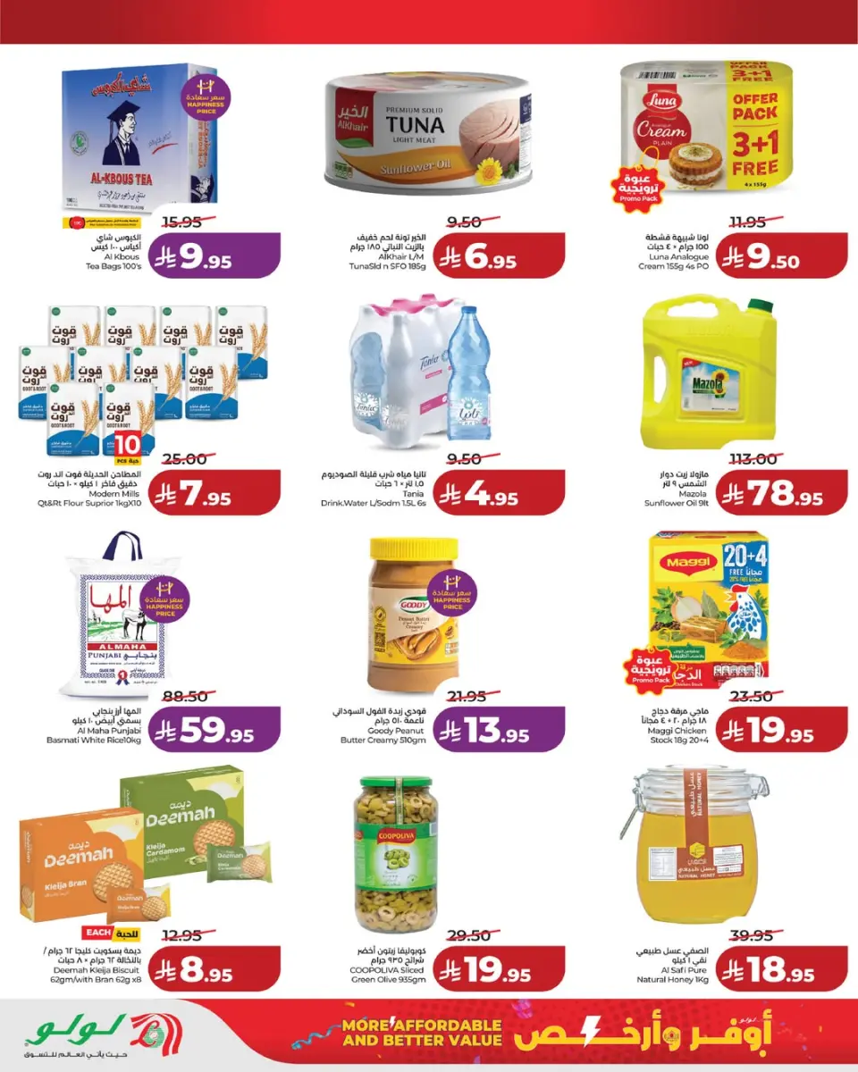 Lulu offers in Hafr al-Batin from 7 to 13 Dhuʻl-Hijjah 1447 AH (24 – 30 May 2026) More and Cheaper Offers - Page 2
