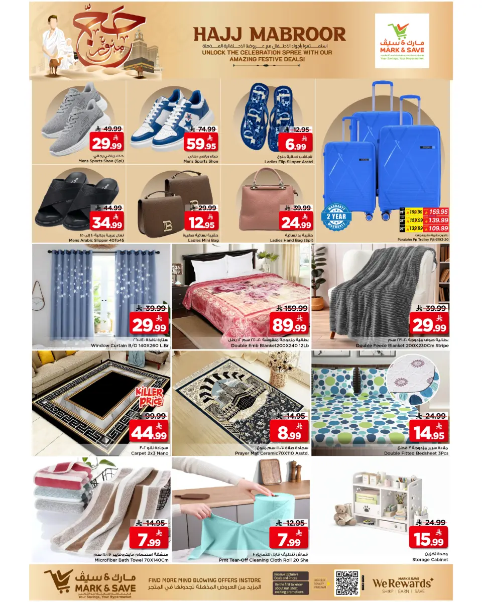 Ofertas de Mark & Save Khobar de 7 a 10 Dhuʻl-Hijjah 1447 AH (24 – 27 mayo 2026) Ofertas de Hajj Mabroor - Página 18