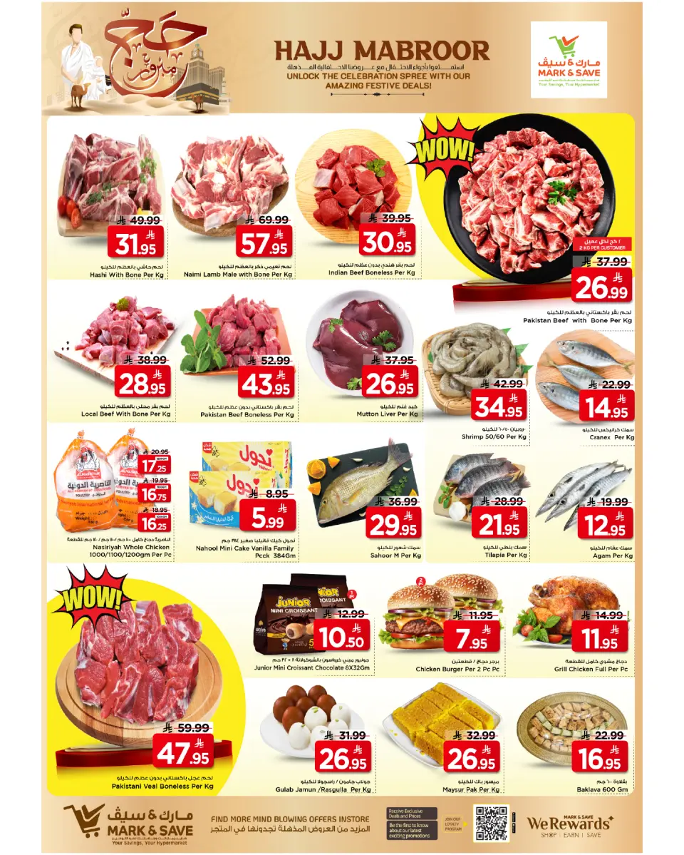 Ofertas de Mark & Save Khobar de 7 a 10 Dhuʻl-Hijjah 1447 AH (24 – 27 mayo 2026) Ofertas de Hajj Mabroor - Página 7