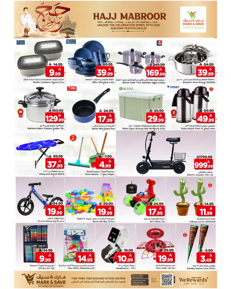 Ofertas de Mark & Save Khobar de 7 a 10 Dhuʻl-Hijjah 1447 AH (24 – 27 mayo 2026) Ofertas de Hajj Mabroor - Página 11