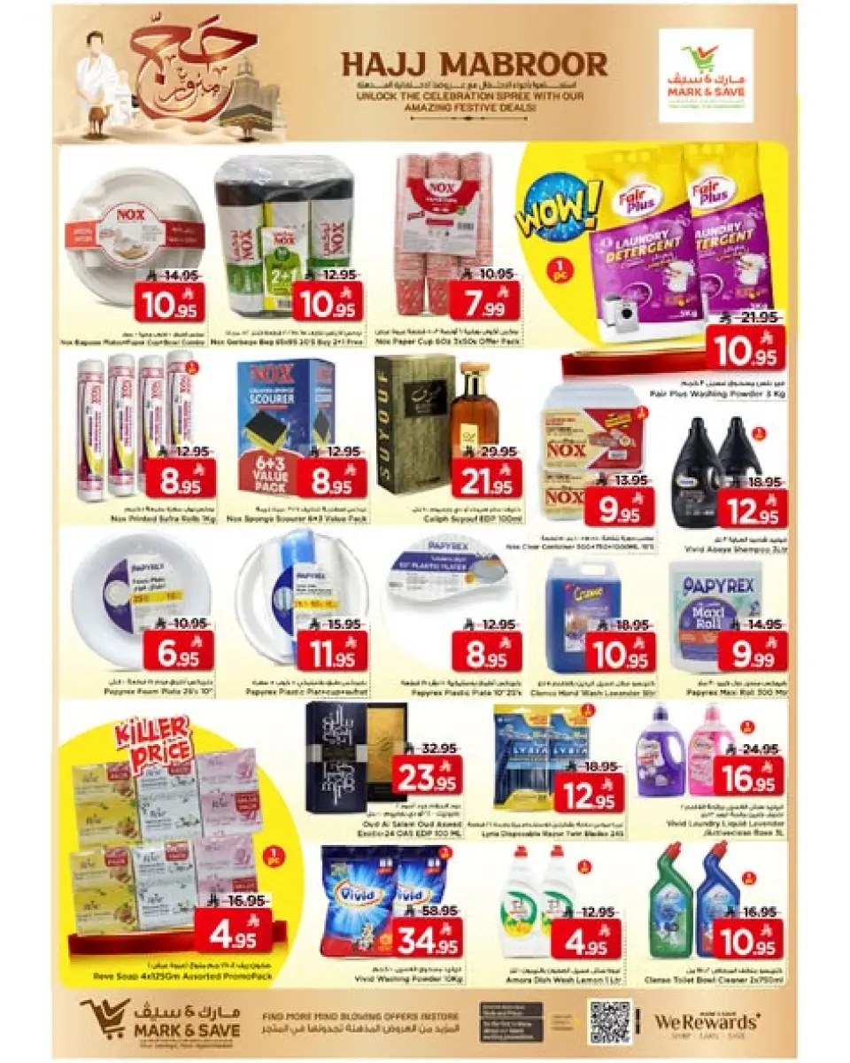 Ofertas de Mark & Save Khobar de 7 a 10 Dhuʻl-Hijjah 1447 AH (24 – 27 mayo 2026) Ofertas de Hajj Mabroor - Página 9