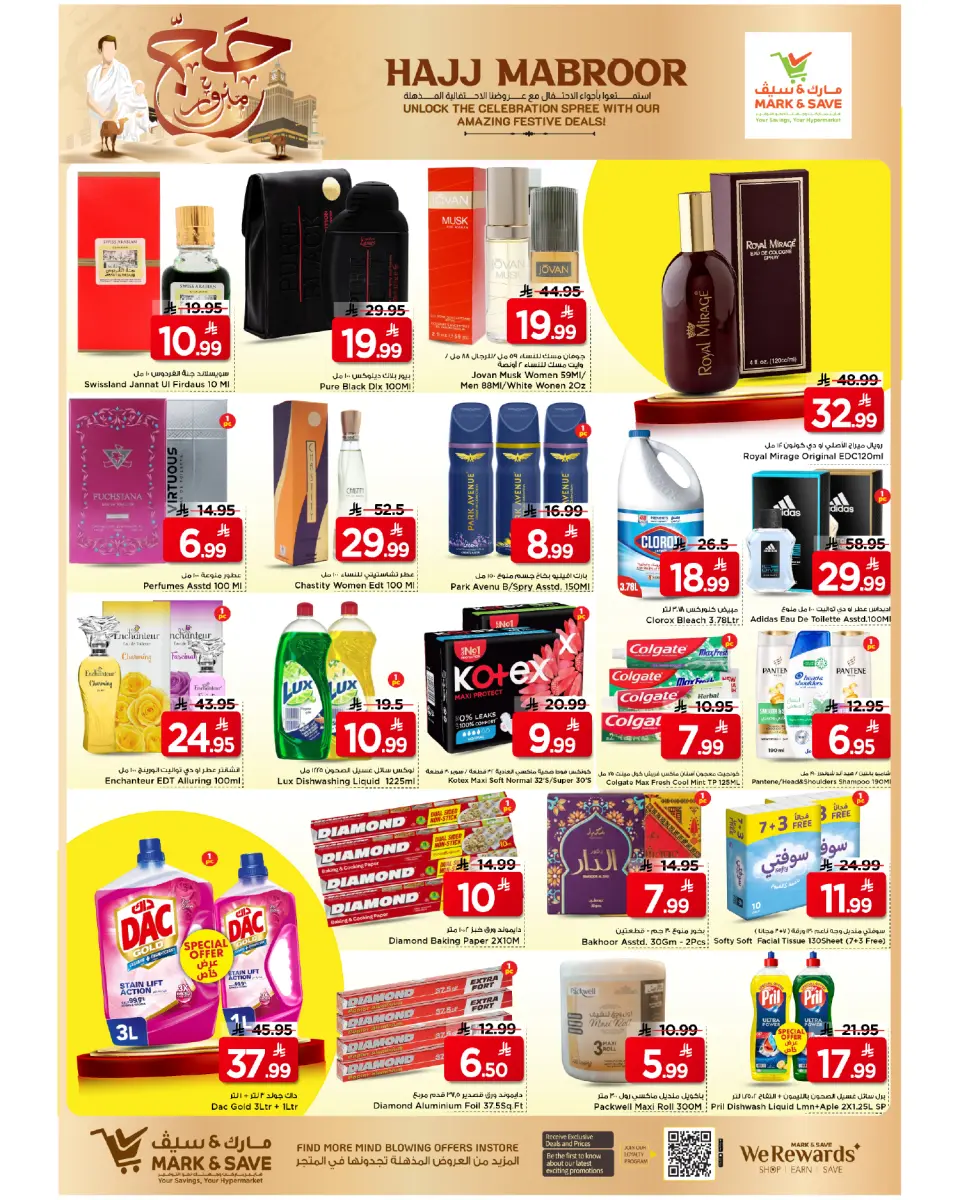 Ofertas de Mark & Save Khobar de 7 a 10 Dhuʻl-Hijjah 1447 AH (24 – 27 mayo 2026) Ofertas de Hajj Mabroor - Página 13