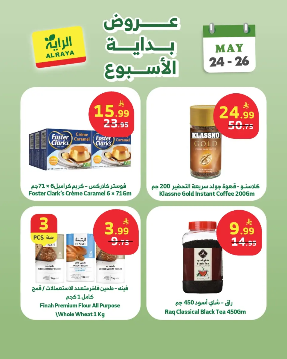 Ofertas de Mercado Al Rayah Arabia Saudita de 7 a 9 Dhuʻl-Hijjah 1447 AH (24 – 26 mayo 2026) Ofertas de fin de semana - Página 6