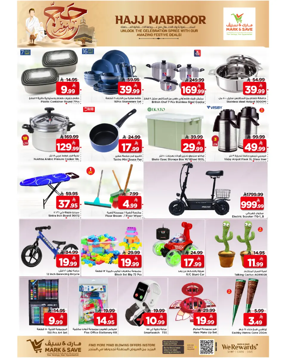 Ofertas de Mark & Save Khurais de 7 a 10 Dhuʻl-Hijjah 1447 AH (24 – 27 mayo 2026) Ofertas de Hajj Mabroor - Página 10