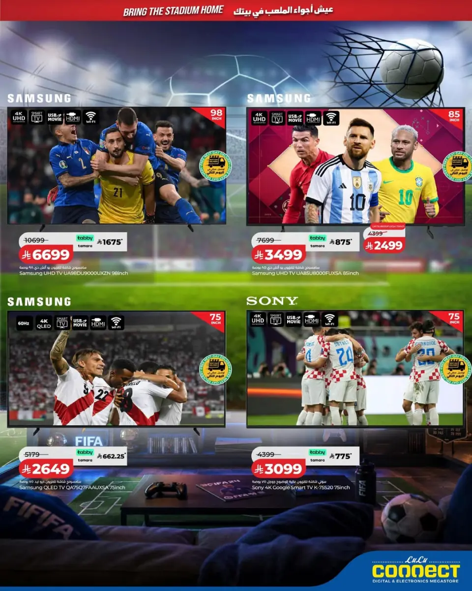 Lulu Saudi Arabia offers from 7 to 14 Dhuʻl-Hijjah 1447 AH (24 – 31 May 2026) Playing football - Page 7