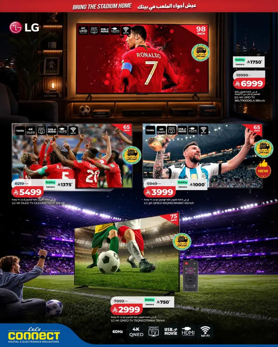 Lulu Saudi Arabia offers from 7 to 14 Dhuʻl-Hijjah 1447 AH (24 – 31 May 2026) Playing football - Page 8