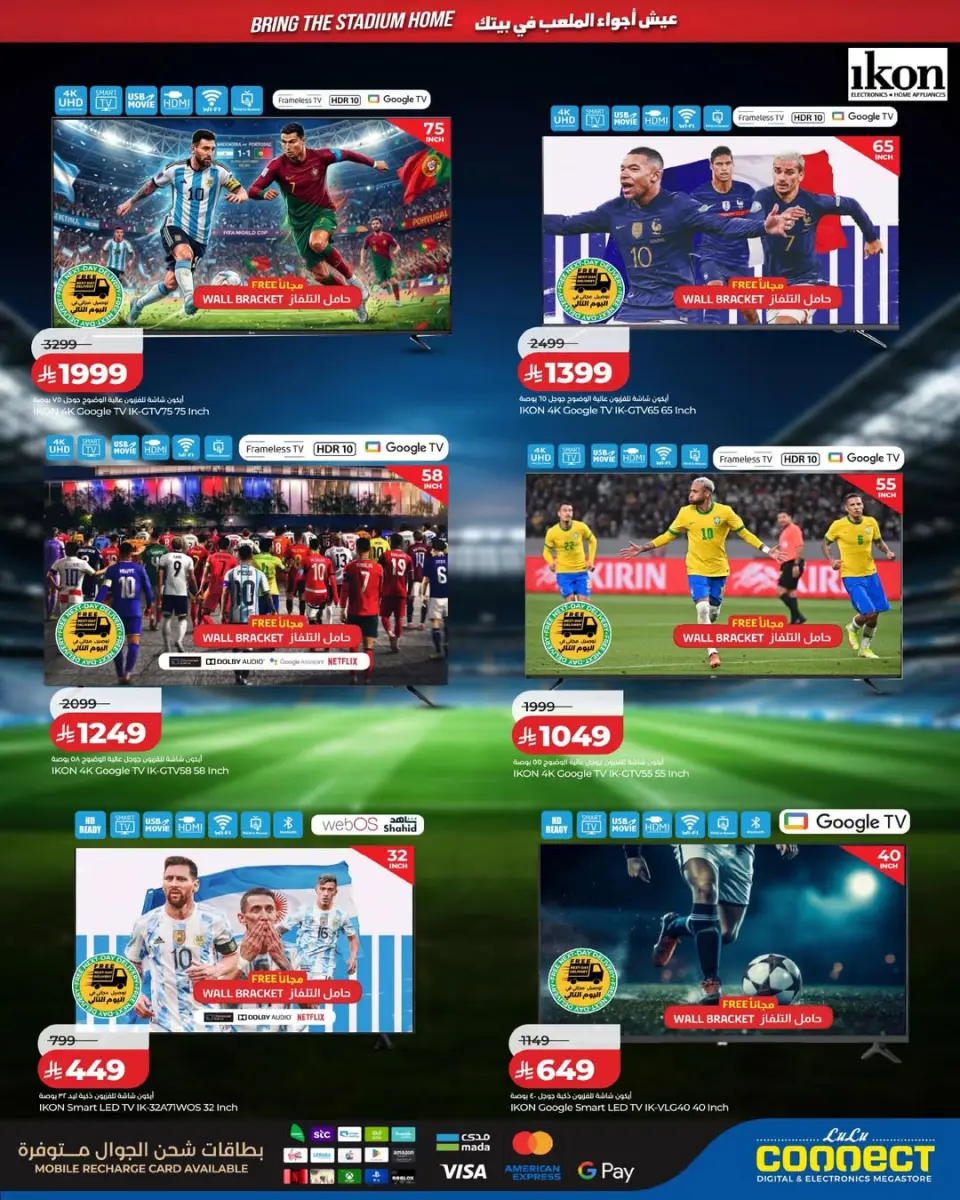 Lulu Saudi Arabia offers from 7 to 14 Dhuʻl-Hijjah 1447 AH (24 – 31 May 2026) Playing football - Page 5
