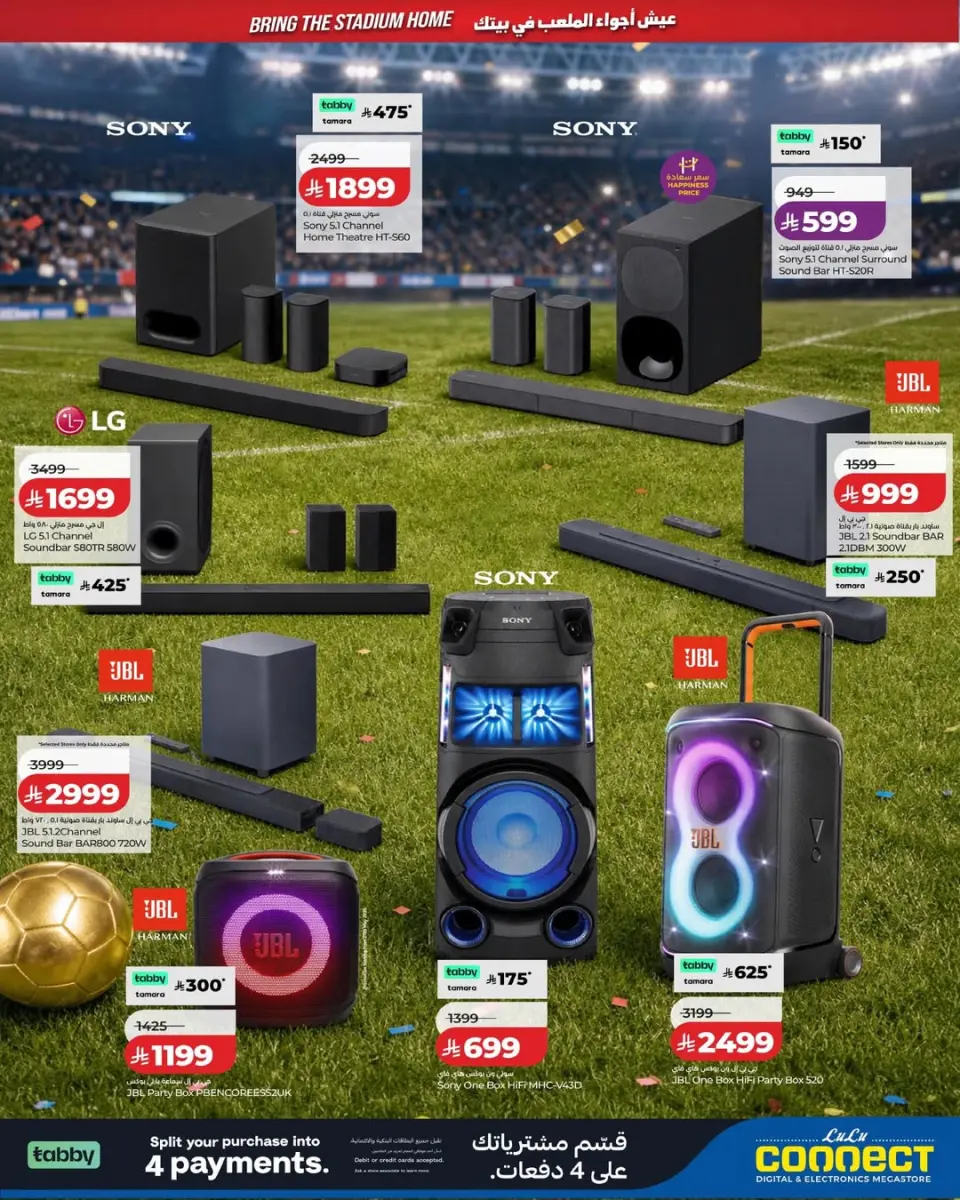 Lulu Saudi Arabia offers from 7 to 14 Dhuʻl-Hijjah 1447 AH (24 – 31 May 2026) Playing football - Page 2