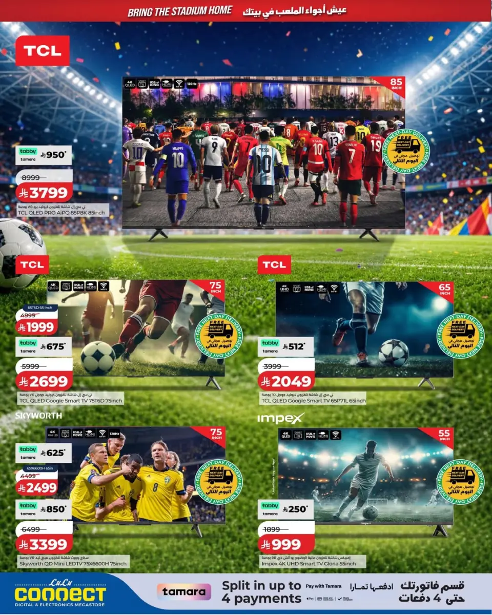 Lulu Saudi Arabia offers from 7 to 14 Dhuʻl-Hijjah 1447 AH (24 – 31 May 2026) Playing football - Page 6