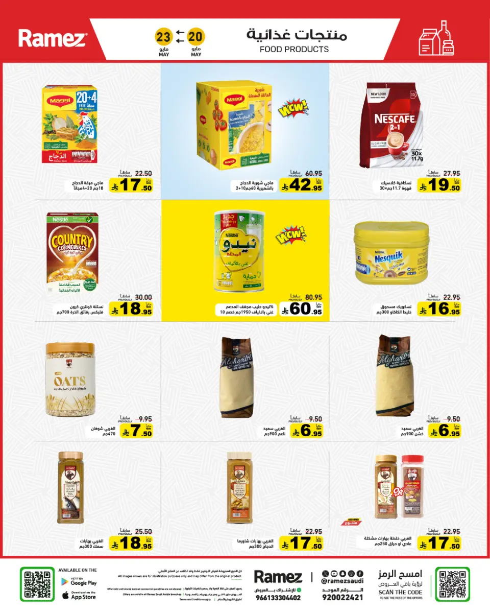 Ramez Markets Saudi Arabia offers from 7 to 14 Dhuʻl-Hijjah 1447 AH (24 – 31 May 2026) Eid Joy Offers - Page 16
