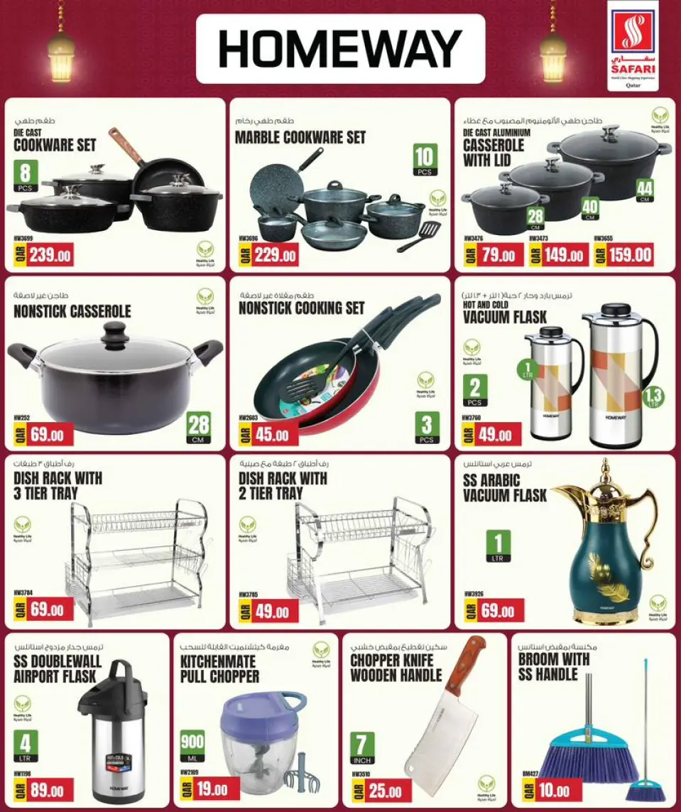 Safari hypermarket Qatar offers from 24 to 30 May 2026 Eid Mubarak Offers - Safari hypermarket - Qatar - 24 May 2026 – 30 May 2026 - Page 28