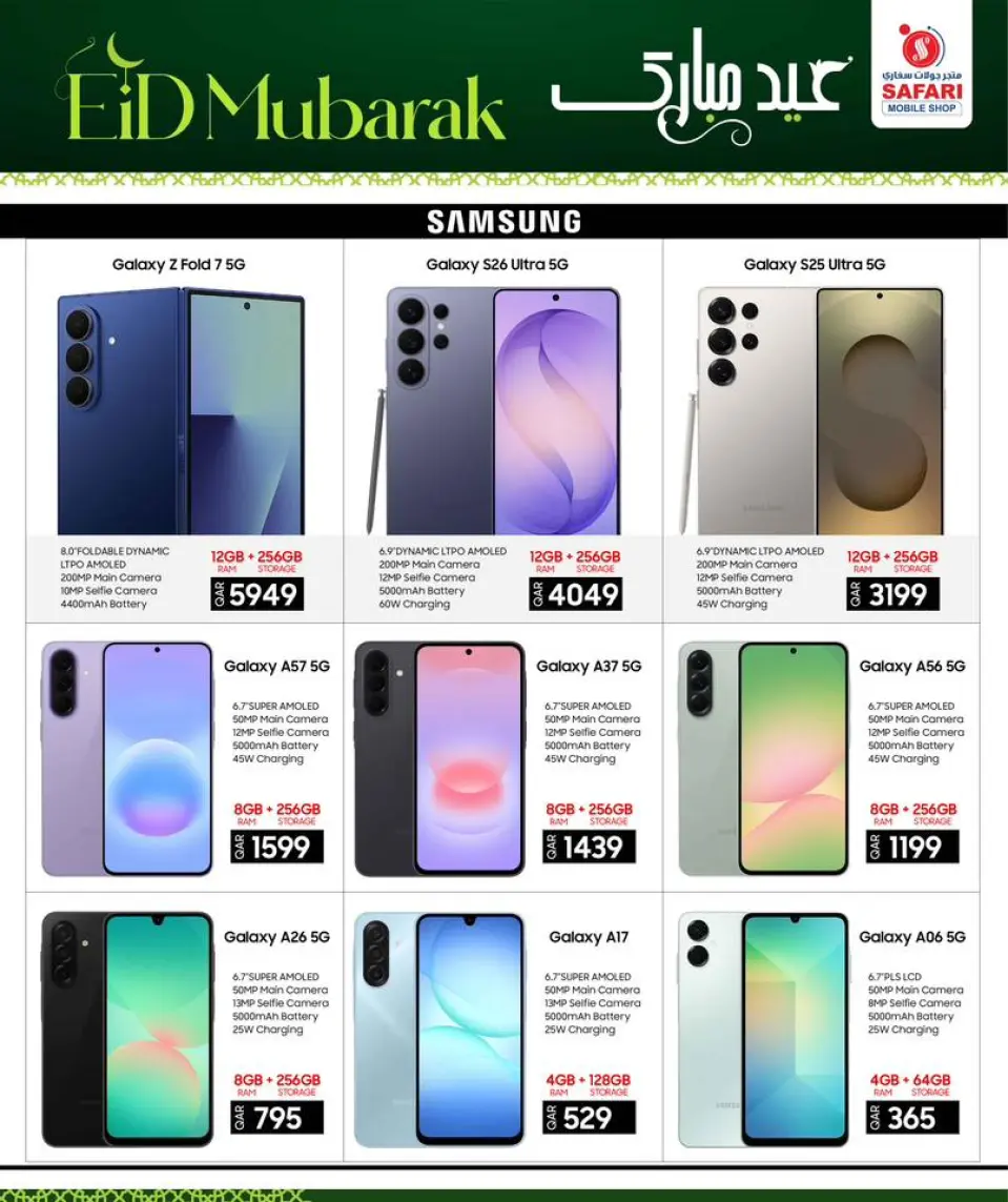 Safari hypermarket Qatar offers from 24 to 30 May 2026 Eid Mubarak Offers - Safari hypermarket - Qatar - 24 May 2026 – 30 May 2026 - Page 51
