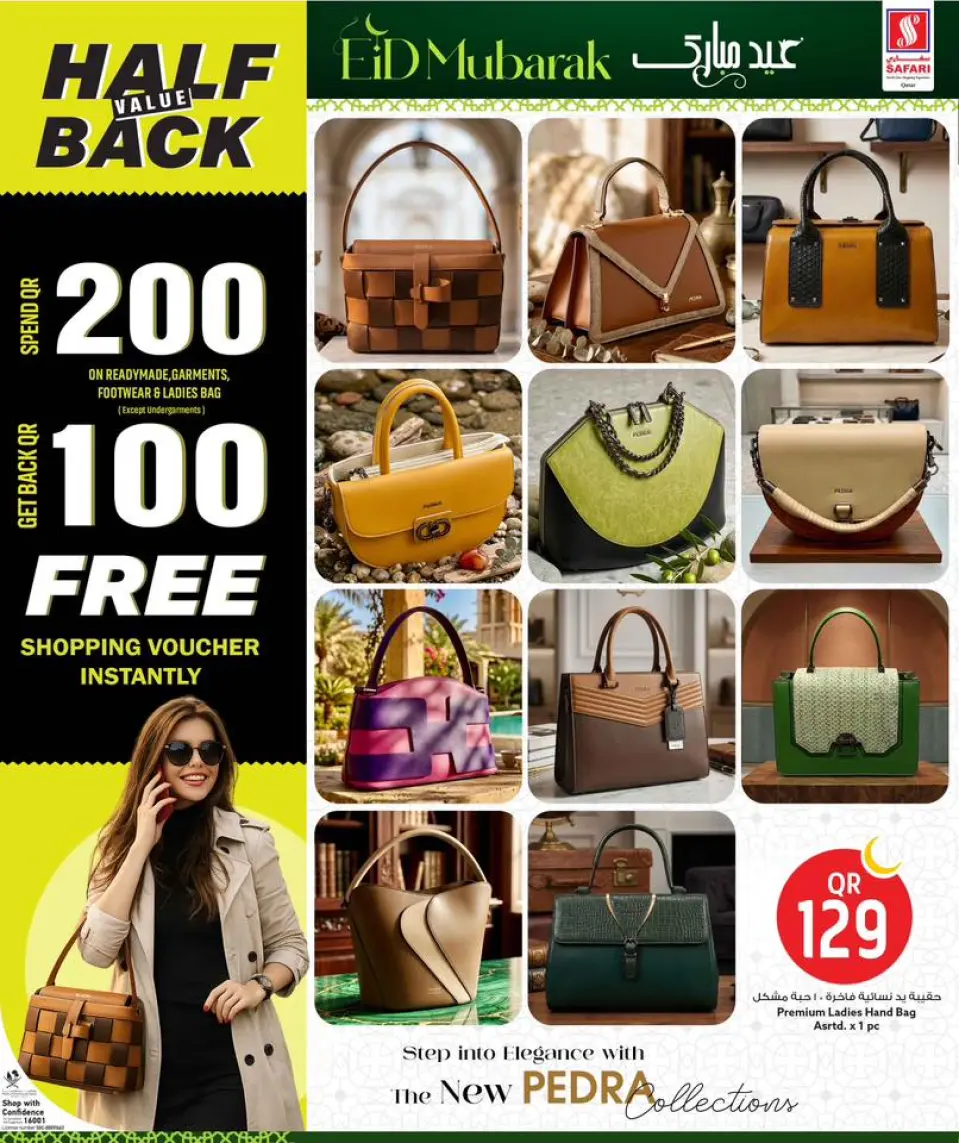 Safari hypermarket Qatar offers from 24 to 30 May 2026 Eid Mubarak Offers - Safari hypermarket - Qatar - 24 May 2026 – 30 May 2026 - Page 33