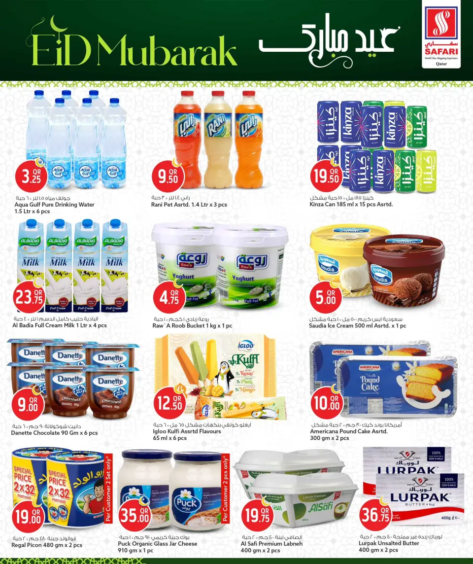 Safari hypermarket Qatar offers from 24 to 30 May 2026 Eid Mubarak Offers - Safari hypermarket - Qatar - 24 May 2026 – 30 May 2026 - Page 6