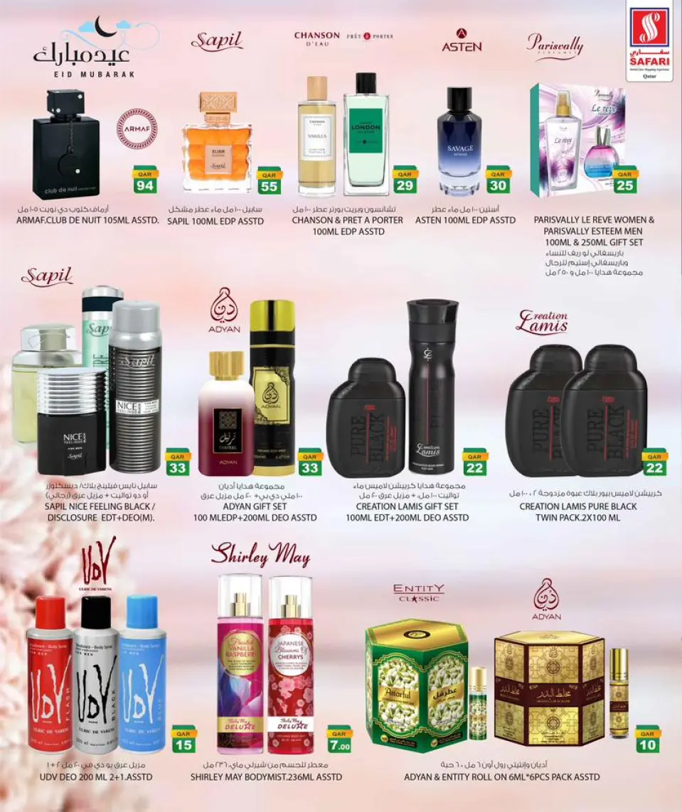 Safari hypermarket Qatar offers from 24 to 30 May 2026 Eid Mubarak Offers - Safari hypermarket - Qatar - 24 May 2026 – 30 May 2026 - Page 19