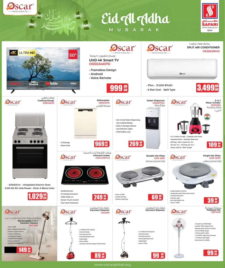 Safari hypermarket Qatar offers from 24 to 30 May 2026 Eid Mubarak Offers - Safari hypermarket - Qatar - 24 May 2026 – 30 May 2026 - Page 47