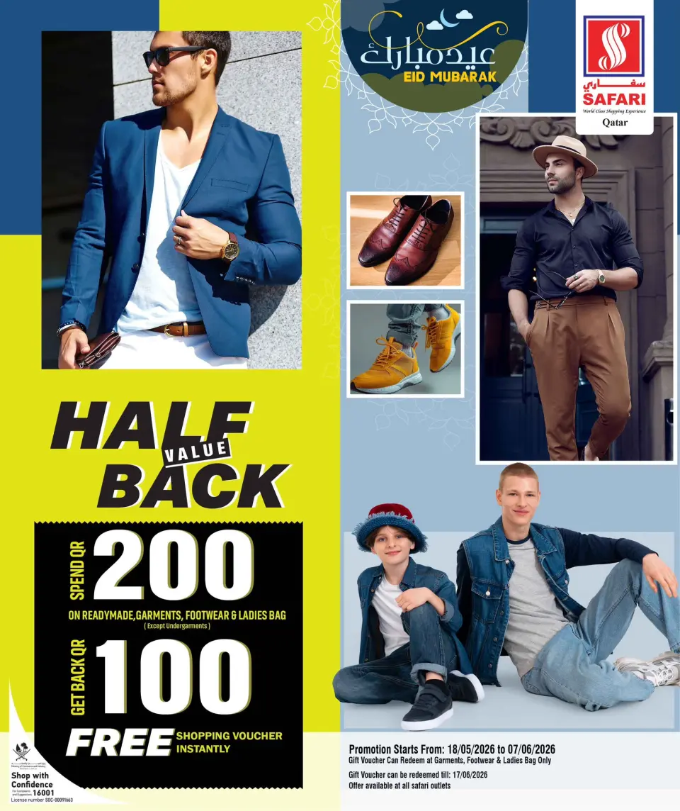 Safari hypermarket Qatar offers from 24 to 30 May 2026 Eid Mubarak Offers - Safari hypermarket - Qatar - 24 May 2026 – 30 May 2026 - Page 54