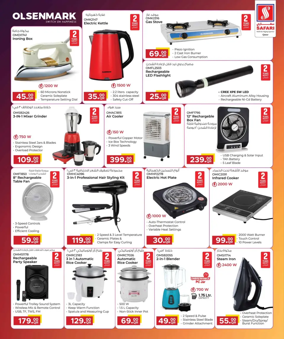 Safari hypermarket Qatar offers from 24 to 30 May 2026 Eid Mubarak Offers - Safari hypermarket - Qatar - 24 May 2026 – 30 May 2026 - Page 46