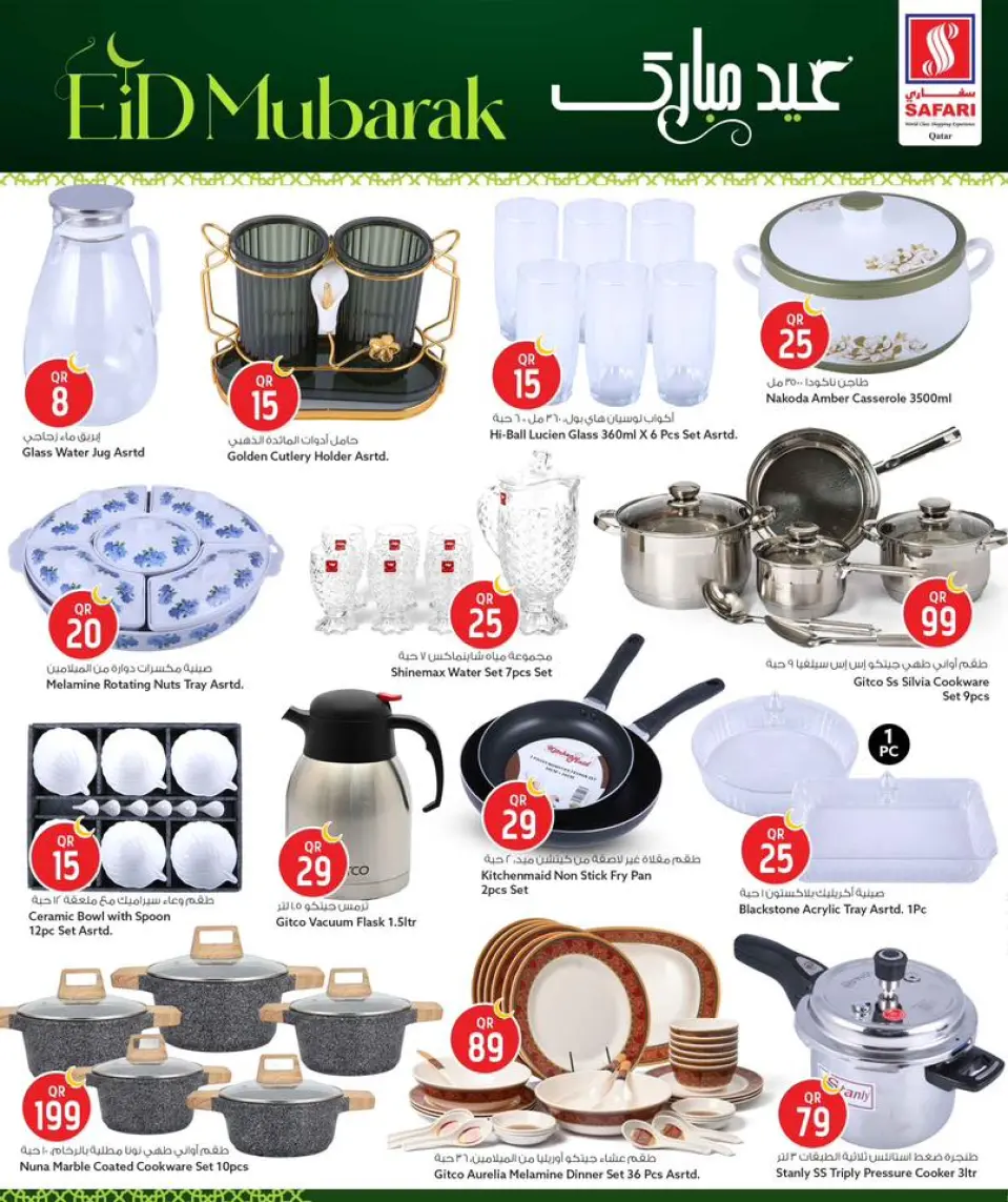 Safari hypermarket Qatar offers from 24 to 30 May 2026 Eid Mubarak Offers - Safari hypermarket - Qatar - 24 May 2026 – 30 May 2026 - Page 24