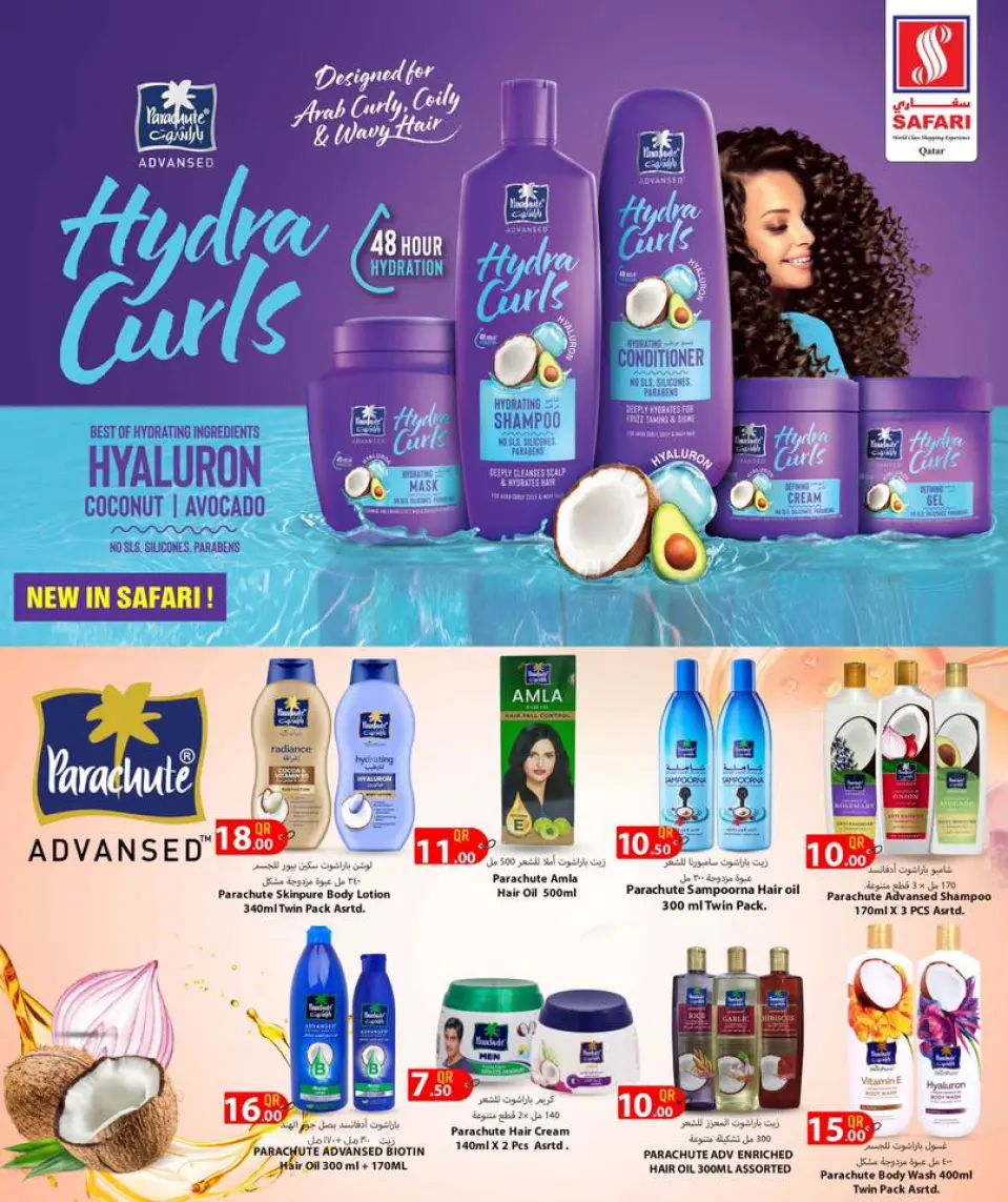 Safari hypermarket Qatar offers from 24 to 30 May 2026 Eid Mubarak Offers - Safari hypermarket - Qatar - 24 May 2026 – 30 May 2026 - Page 20
