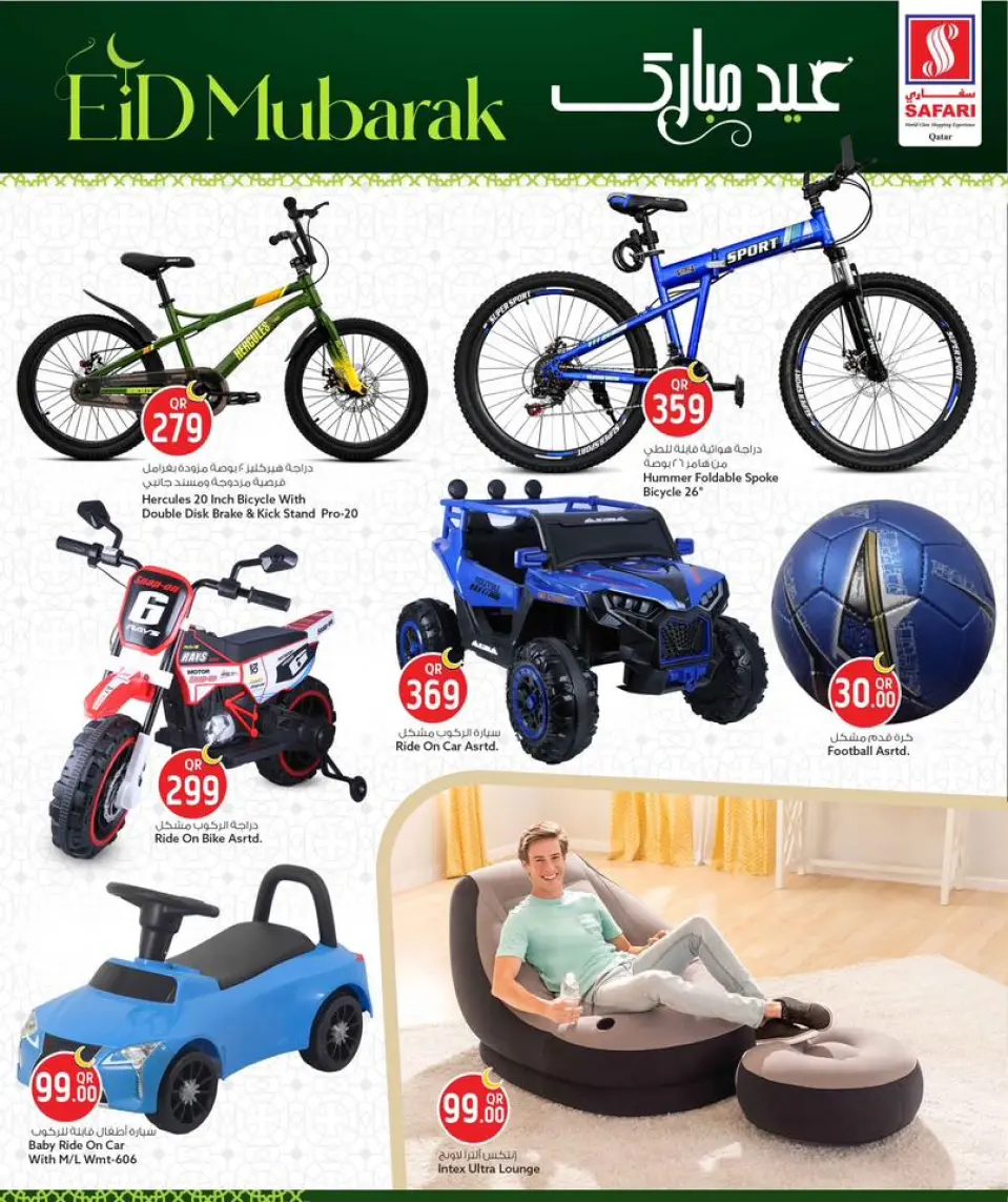 Safari hypermarket Qatar offers from 24 to 30 May 2026 Eid Mubarak Offers - Safari hypermarket - Qatar - 24 May 2026 – 30 May 2026 - Page 32