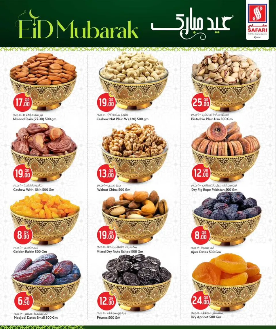 Safari hypermarket Qatar offers from 24 to 30 May 2026 Eid Mubarak Offers - Safari hypermarket - Qatar - 24 May 2026 – 30 May 2026 - Page 14