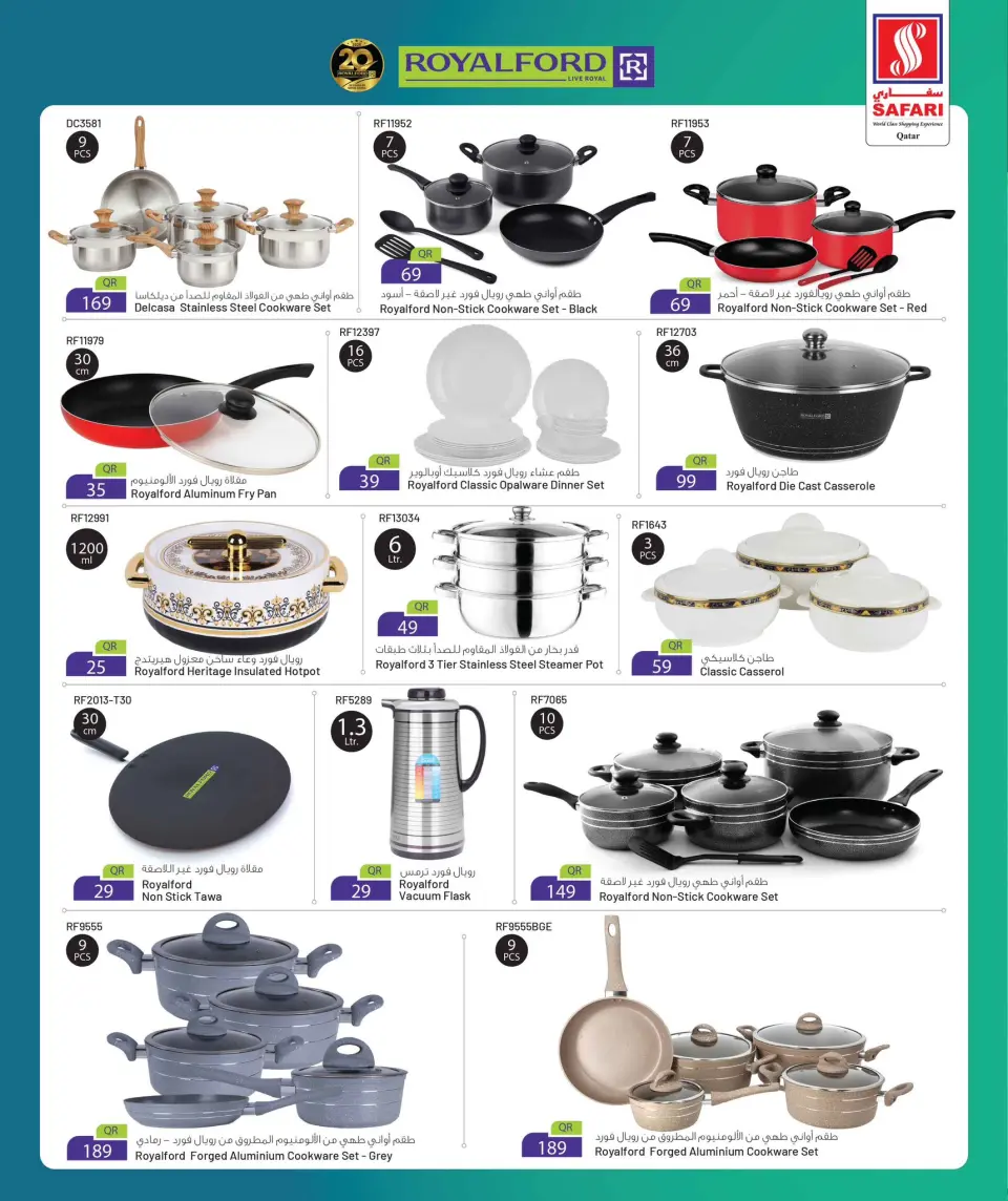 Safari hypermarket Qatar offers from 24 to 30 May 2026 Eid Mubarak Offers - Safari hypermarket - Qatar - 24 May 2026 – 30 May 2026 - Page 29