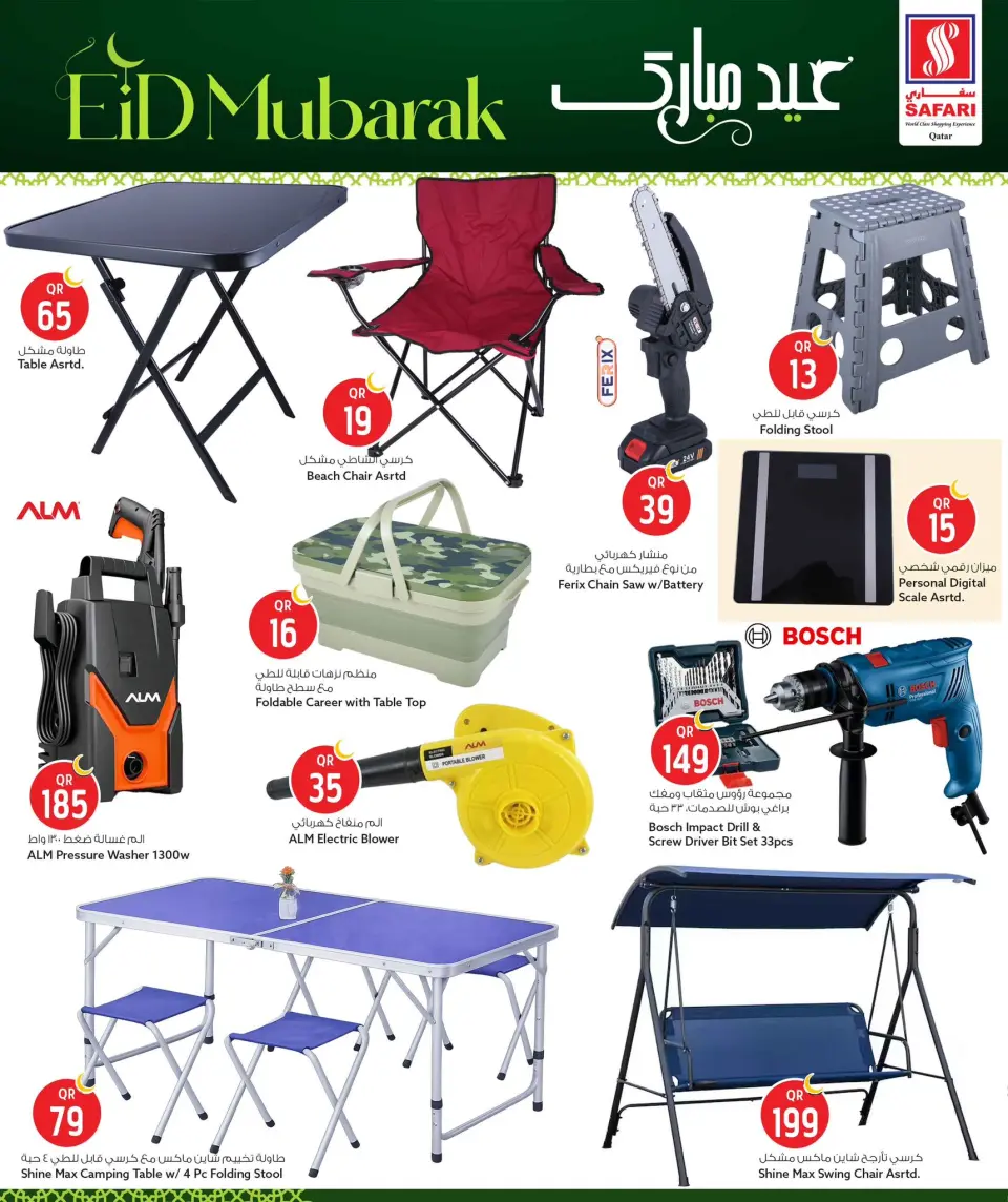 Safari hypermarket Qatar offers from 24 to 30 May 2026 Eid Mubarak Offers - Safari hypermarket - Qatar - 24 May 2026 – 30 May 2026 - Page 26