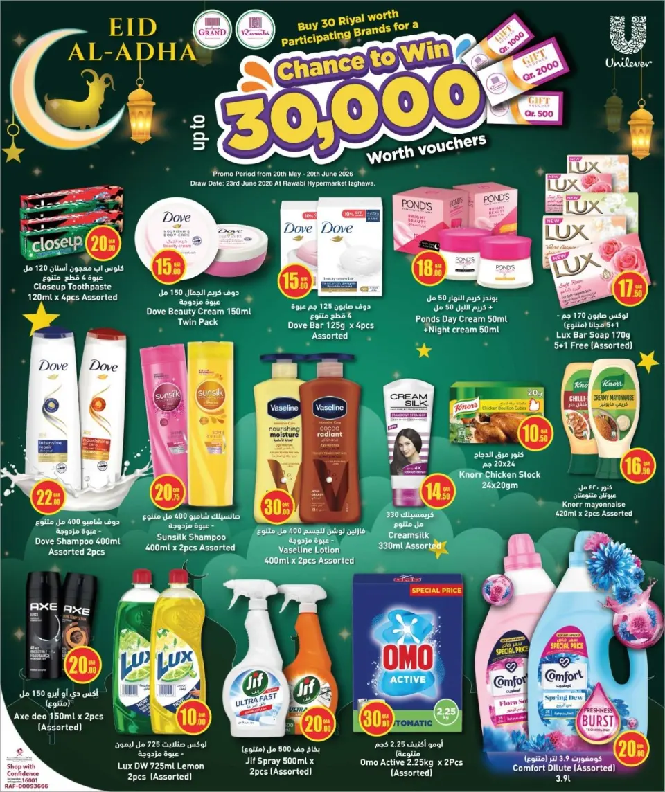 Offres Grand & Al Rawabi Qatar de 24 mai à 6 juin 2026 Offres de l'Aïd Moubarak - Grand & Al Rawabi - Qatar - 24 mai 2026 – 6 juin 2026 - Page 23