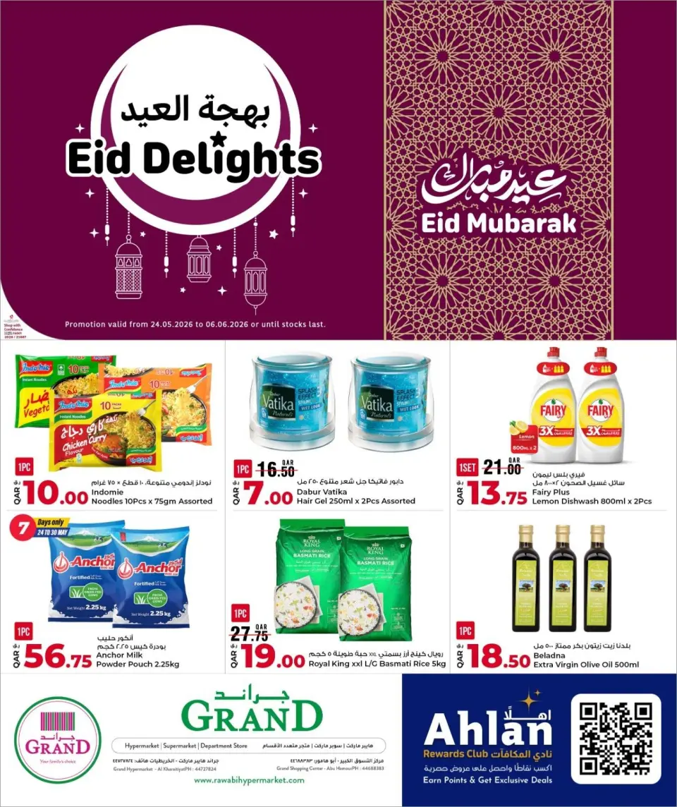 Offres Grand & Al Rawabi Qatar de 24 mai à 6 juin 2026 Offres de l'Aïd Moubarak - Grand & Al Rawabi - Qatar - 24 mai 2026 – 6 juin 2026 - Page 28