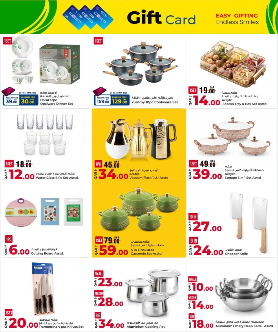 Offres Marchés de Rawabi Qatar de 24 mai à 6 juin 2026 Offres de l'Aïd Moubarak - Marchés de Rawabi - Qatar - 24 mai 2026 – 6 juin 2026 - Page 17