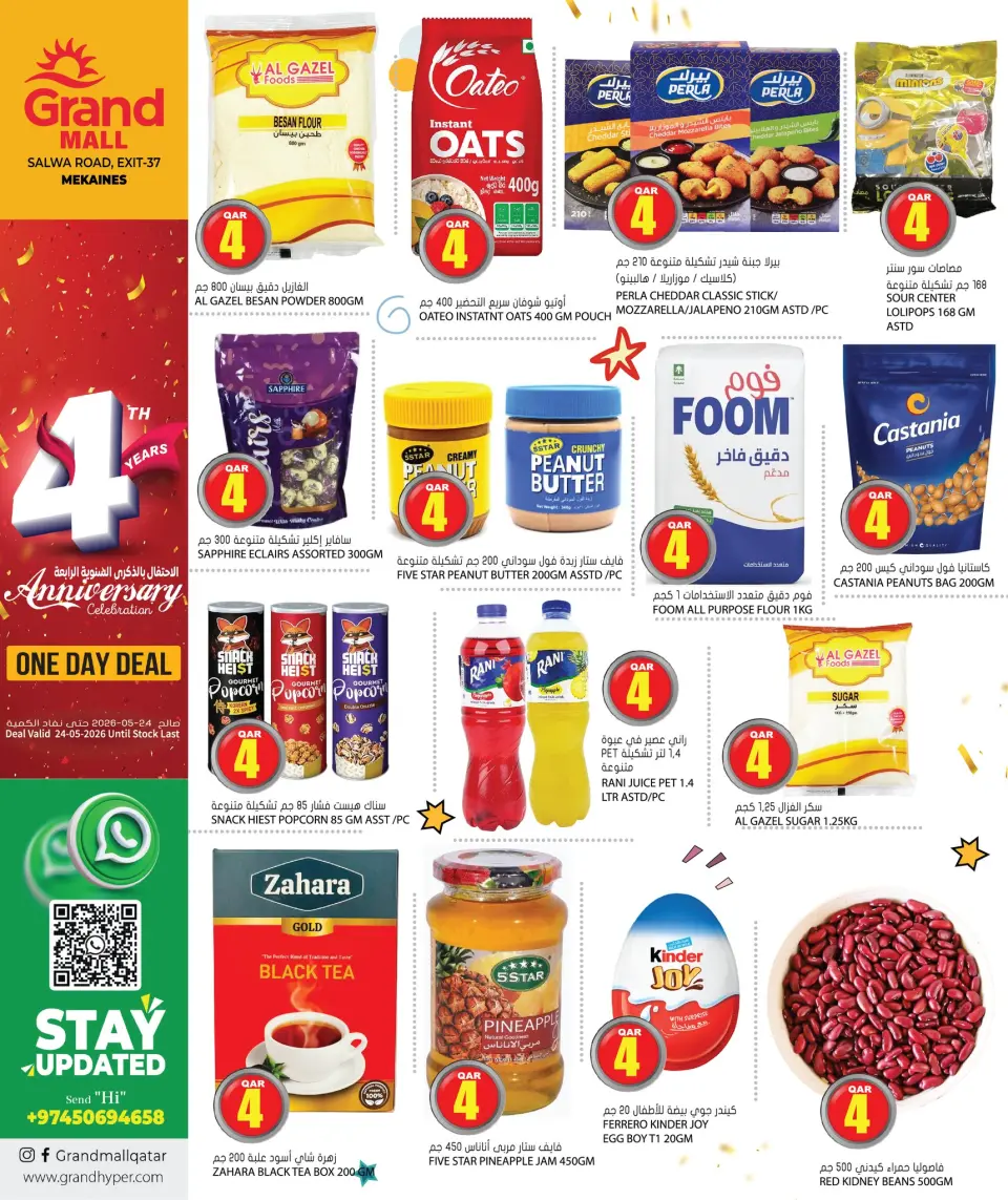 Offres Grand hypermarché Tryq Slwa dimanche 24 mai 2026 Célébration du 4e anniversaire - Grand hypermarché - Qatar - 24 mai 2026 – 24 mai 2026 - Page 3