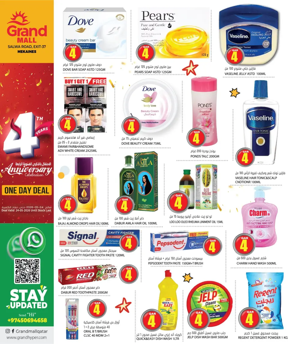 Offres Grand hypermarché Tryq Slwa dimanche 24 mai 2026 Célébration du 4e anniversaire - Grand hypermarché - Qatar - 24 mai 2026 – 24 mai 2026 - Page 4
